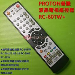 普騰電視遙控器(RC-2842)-【便利網】 歷史價格詳細信息