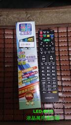 LED-8810 液晶電視萬用遙控器 三洋 奇美 夏普 LG 三星 Sony AOC Philips 通用遙控器 歷史價格詳細信息