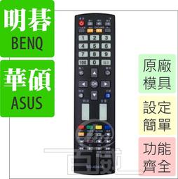 BENQ 明碁電視遙控器 適用H110 65RW6600 55RV6600 50RV6500 46RV6500 39RV 歷史價格詳細信息
