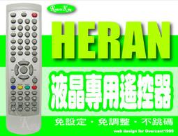 【遙控王】HERAN禾聯.聯碩液晶電視專用型遙控器_HD-24D12、HD-26D12、HD-3261VD、HD-32(61D)、HD-32D11 HD-37D11、HD-37(61VD) 歷史價格詳細信息