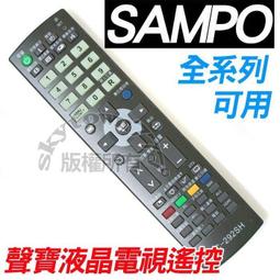 聲寶液晶電視遙控器 RC-314ST 適用 RC-271SC RC-2418 RC-325ST RC-328ST 歷史價格詳細信息