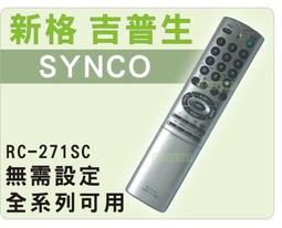 新格電視 1-439-1076 FBT返馳變壓器 (同FCA-057) 出清特價 歷史價格詳細信息