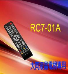 TATUNG 大同液晶電視遙控器 RC-602 適用 RC7-01 UH-50XT500 UH-55XT500 歷史價格詳細信息