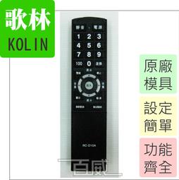 原廠模具(TECO東元)液晶/電漿全系列電視遙控器【TZRM-8A】 歷史價格詳細信息