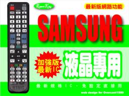【遙控王】SAMSUNG 三星 液晶電視 原廠遙控器BN59-01224M，適用UA43J5100AWXZW 歷史價格詳細信息
