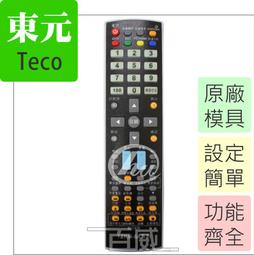 TECO 東元電視遙控器 免設定 TZRM-56C TZRM-53B TZRM-56G RM-40B TZRM-68A 歷史價格詳細信息