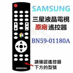 【皓聲電器】SAMSUNG 三星液晶電視 原廠遙控器 BN59-01178M 原廠公司貨 歷史價格詳細信息