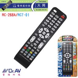 聖岡 RC-138 三星 LG 樂金 液晶 LCD 電視遙控器 設定簡單 購買前務必詳看支援型號表 歷史價格詳細信息