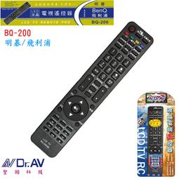 BENQ明碁 飛利浦PHILIPS液晶電視遙控器 全系列適用RC-BQ02A-BQ02B-BQ03-BQ04-H072 歷史價格詳細信息