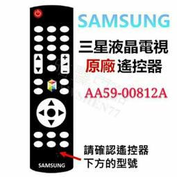 【皓聲電器】SAMSUNG 三星液晶電視 原廠遙控器 BN59-01178M 原廠公司貨 歷史價格詳細信息