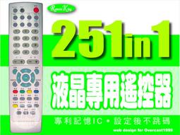【遙控王】液晶萬用型遙控器_適用Westinghouse西屋R-39W、LD-320W、WT-L3208IP 歷史價格詳細信息
