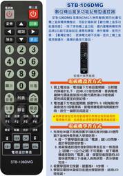 全新數位機上盒遙控器.適用北.中.南部離島.有線電視數位機上盒MOD-010新永安 哈TV 大無畏 歷史價格詳細信息