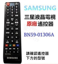 【皓聲電器】SAMSUNG 三星液晶電視 原廠遙控器 BN59-01178M 原廠公司貨 歷史價格詳細信息