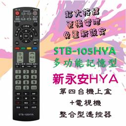 STB-101KB 數位機上盒 電視機 學習型 遙控器 適用凱擘大寬頻 台灣大寬頻 TBC台灣寬頻 更換電池免再設定 歷史價格詳細信息
