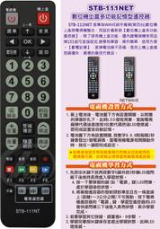 全新數位機上盒遙控器.適用北.中.南部離島.有線電視數位機上盒MOD-010新永安 哈TV 大無畏 歷史價格詳細信息