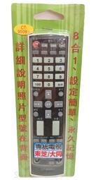 視紀音響 遙控天王 TNQ4CM037 國際 panasonic 液晶電視 遙控器 贈電池*2+測試 歷史價格詳細信息