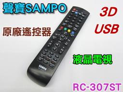 聲寶電視遙控器 KKY-272 RC-21F5 KK-Y272 SM-21T30 SM-21T80 SM-29T60 歷史價格詳細信息