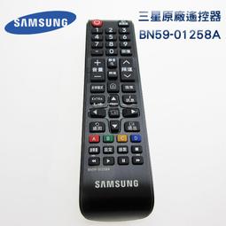 ㊣《SAMSUNG 》原廠 三星智能遙控器 BN59-01300G 電視遙控器 remote control-全新品 歷史價格詳細信息