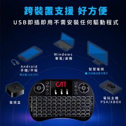 i8鍵盤無線迷你2.4g飛鼠觸控遙控器電視網路機頂盒電腦背光跑馬燈 歷史價格詳細信息