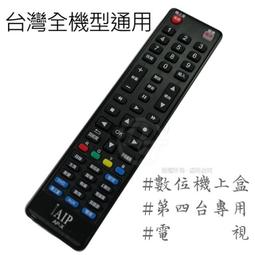 數位機上盒萬用遙控器 MOD-2000 可開第四台（kbro&hellip;)／網路電視(安博&hellip;）／數位電視（大通&hellip;）可設定代碼開電視 歷史價格詳細信息