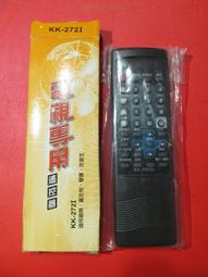 庫存新品  KK-271I/272I/HYF-33G/RC-5V57    傳統遙控器 歷史價格詳細信息