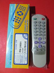 庫存新品  飛利浦  RC-105  傳統遙控器 歷史價格詳細信息