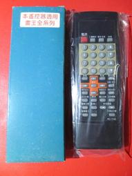 庫存新品   RC-951A  傳統遙控器 歷史價格詳細信息