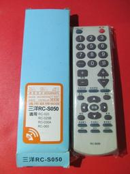 庫存新品  三洋 歌林 首華 電城  AOC 中興     RM-7S  傳統遙控器 歷史價格詳細信息