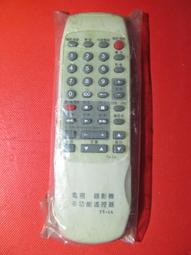庫存新品    電城 三洋 東元    TCL-168   傳統遙控器 歷史價格詳細信息
