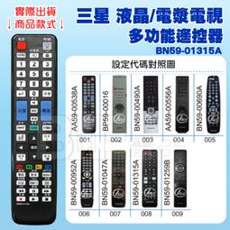 電視遙控器 液晶電視遙控器  聲寶  SAMPO  液晶電漿電視專用遙控器RC-271A  RC-308ST 歷史價格詳細信息