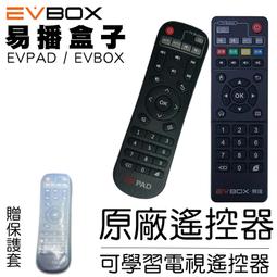 【易播EVBOX】2024頂規旗艦機 10MAX AI語音聲控旗艦電視盒(EVPAD 機上盒 網路 6k 小雲盒子 夢想) 歷史價格詳細信息