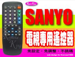 SANYO RC-291  電視遙控器~~可換物~~ 歷史價格詳細信息