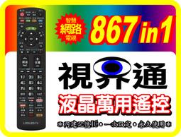 萬用型電視遙控器（專開）量販店、大賣廠買回之小品牌大陸進口電視BLUEsky 歷史價格詳細信息