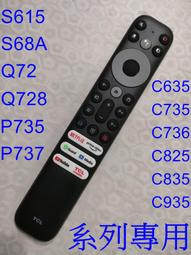 TCL 50P715 主機板 40-RT51HT-MAA2HG 拆機良品 0 歷史價格詳細信息
