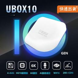 UBOX10 (X12 PRO MAX) 第十代機上盒(4G/64G) 歷史價格詳細信息