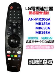 an-mr21ga  帶語音功能 越揚適用智能電視魔術語音遙控器mr21gc 歷史價格詳細信息