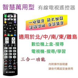 機上盒遙控器-黑(凱擘) 歷史價格詳細信息