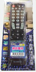 SANYO 三洋 液晶電視 遙控器 RC-S061B 歷史價格詳細信息