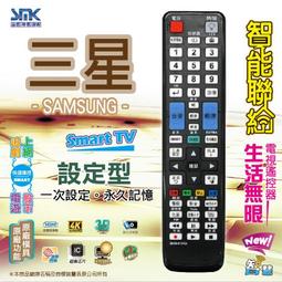 SAMSUNG三星液晶電視遙控器(全系列可用) BN59-00556A AA59 歷史價格詳細信息