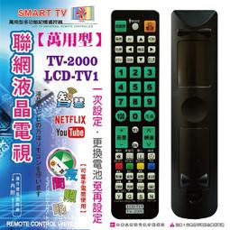 萬用型電視遙控器（專開）量販店、大賣廠買回之小品牌大陸進口電視BLUEsky 歷史價格詳細信息