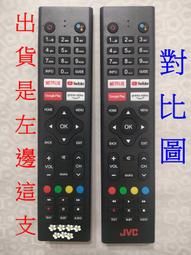 同 JVC遙控器 R2 適用 55LQD,65LQD,75LQD,50L,55L,65L,43N,32L,43L 歷史價格詳細信息