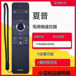 【優選國際購】原裝軟通適用TCL液晶智能電視語音遙控器RC802D 06-BTZNYY-ARC802D 歷史價格詳細信息