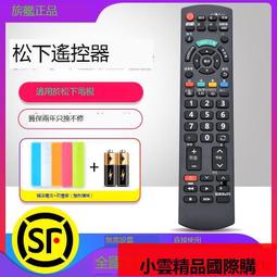 【優選國際購】適用松下電視遙控器N2QAYB000495 N2QAYB000358 N2QAYB00039 歷史價格詳細信息