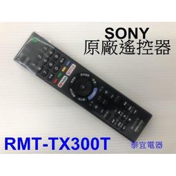 SONY KD-43X7000E 1-981-926-11 1-981-457-12 6870C-0726A,WIFI板 歷史價格詳細信息