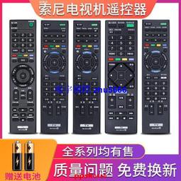 現貨萬能索尼晶電視機遙控器 支持智能網絡 免設置 直接使用(使 歷史價格詳細信息