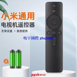 小米電視遙控器 【台灣小米原廠公司貨+免運】小米智慧顯示器 P1 43型55型 P1 50型 65型 遙控器 歷史價格詳細信息
