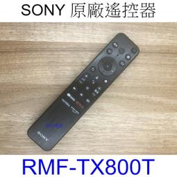 SONY RMF-TX800T 適 XRM-75X90K,XRM-85X90K,KM-43X85K,KM-50X85K 歷史價格詳細信息