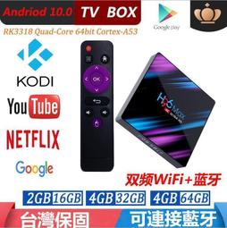 機頂盒 h96max 安卓電視盒子4k超高清網絡播放器rk3528 tvbox 歷史價格詳細信息