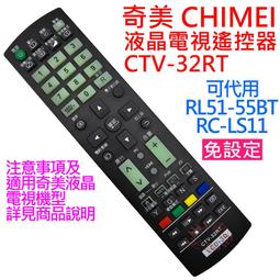 CHIMEI 奇美液晶電視遙控器 (需對型號) RS49-42TT RC-17 RC-19 RC-20 歷史價格詳細信息