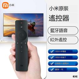 小米電視遙控器 【台灣小米原廠公司貨+免運】小米智慧顯示器 P1 43型55型 P1 50型 65型 遙控器 歷史價格詳細信息